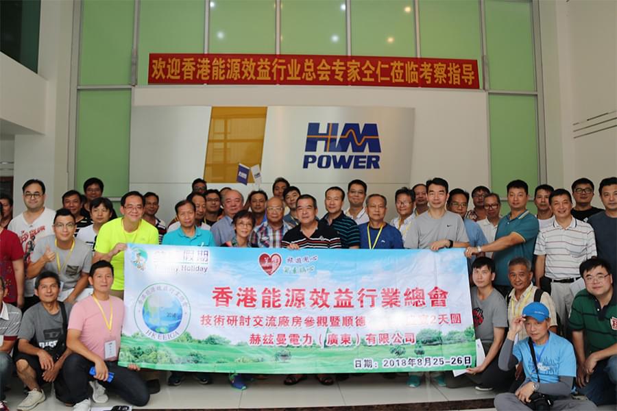 香港能源效益行業(yè)總會慕名來,赫茲曼“綠色電力”獲贊譽(yù) 香港能源效益行業(yè)總會慕名來,赫茲曼“綠色電力”獲贊譽(yù)