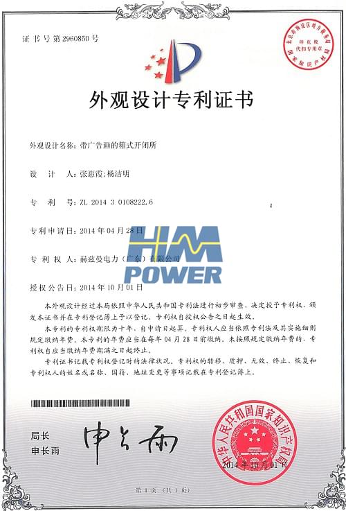 10kV景觀式戶外開(kāi)關(guān)箱/環(huán)網(wǎng)箱