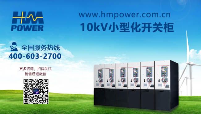 雙電源高壓開關柜