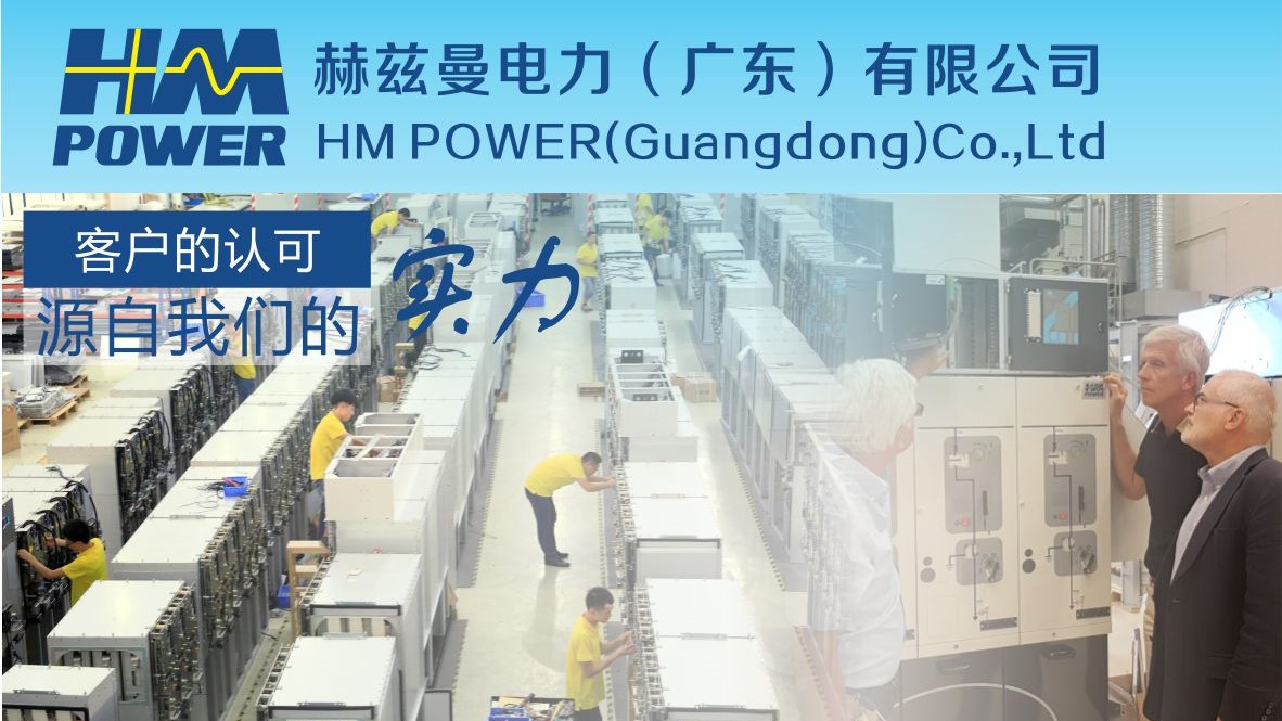 智能控制開關柜廠家