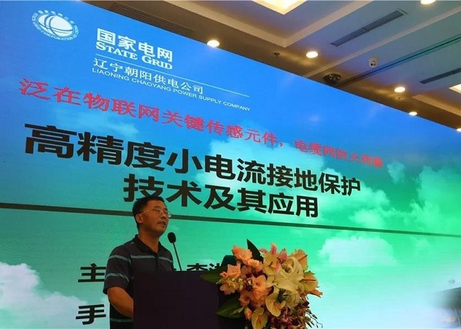 【創(chuàng)新應(yīng)用成果】赫茲曼明星產(chǎn)品亮相配電技術(shù)高峰論壇 【創(chuàng)新應(yīng)用成果】赫茲曼明星產(chǎn)品亮相配電技術(shù)高峰論壇