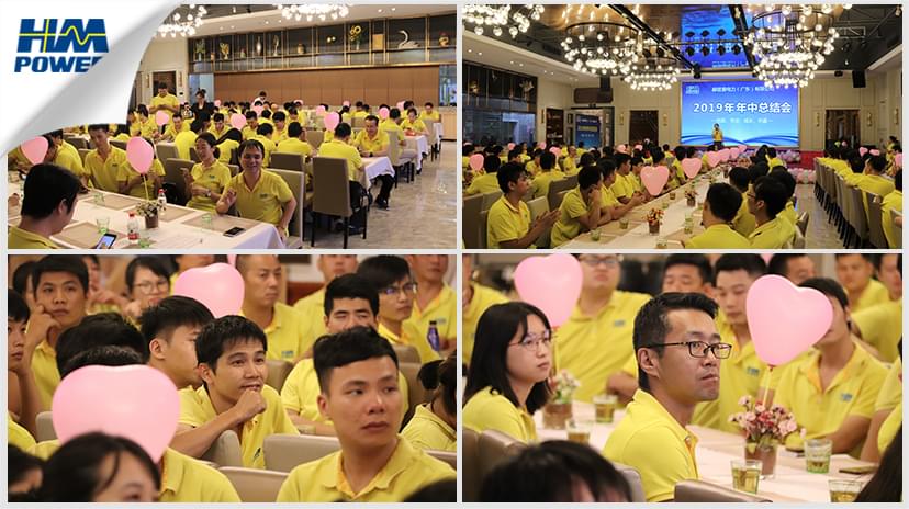 同舟共榮譽，齊心啟征程，赫茲曼2019年中總結(jié)大會