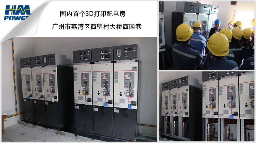 環網柜上進上出