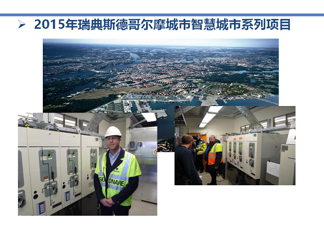 光纖差動配電網饋線自動化 光纖差動配電網饋線自動化