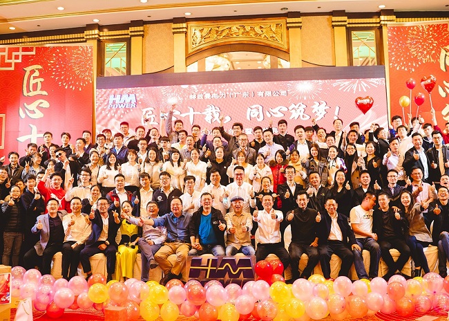 匠心十載,同心筑夢——赫茲曼電力2020年會暨十周年慶典 匠心十載,同心筑夢——赫茲曼電力2020年會暨十周年慶典