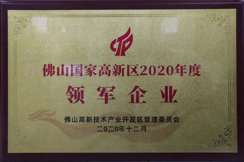 銳意變革，合力共贏——赫茲曼2021年會慶典