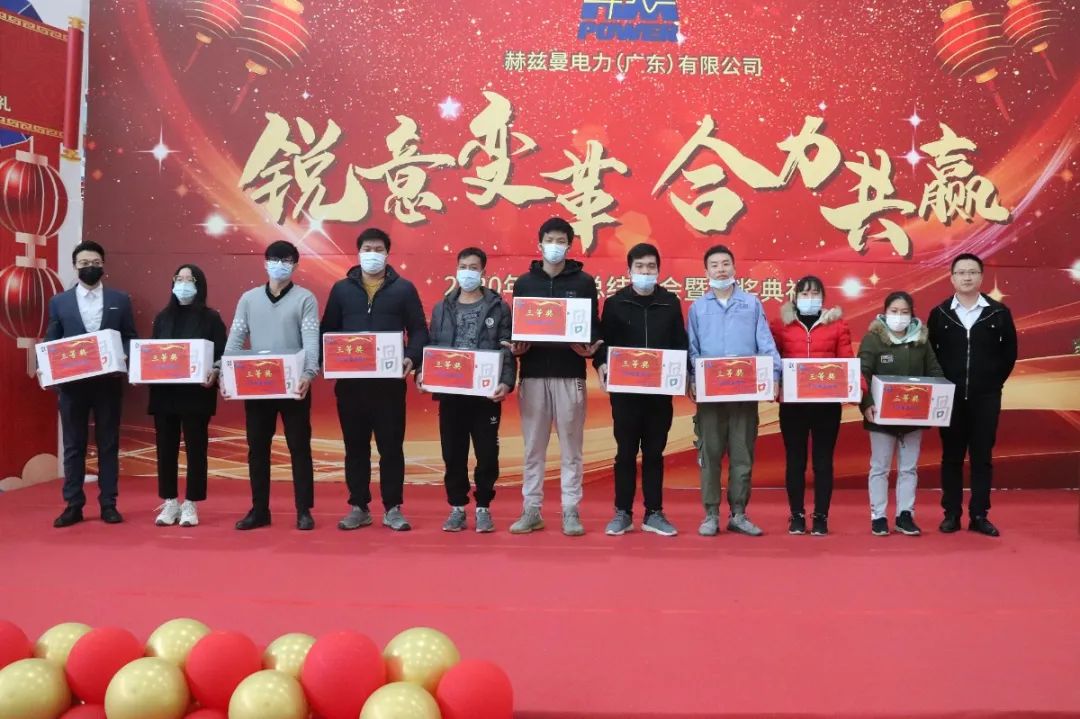 銳意變革，合力共贏——赫茲曼2021年會慶典