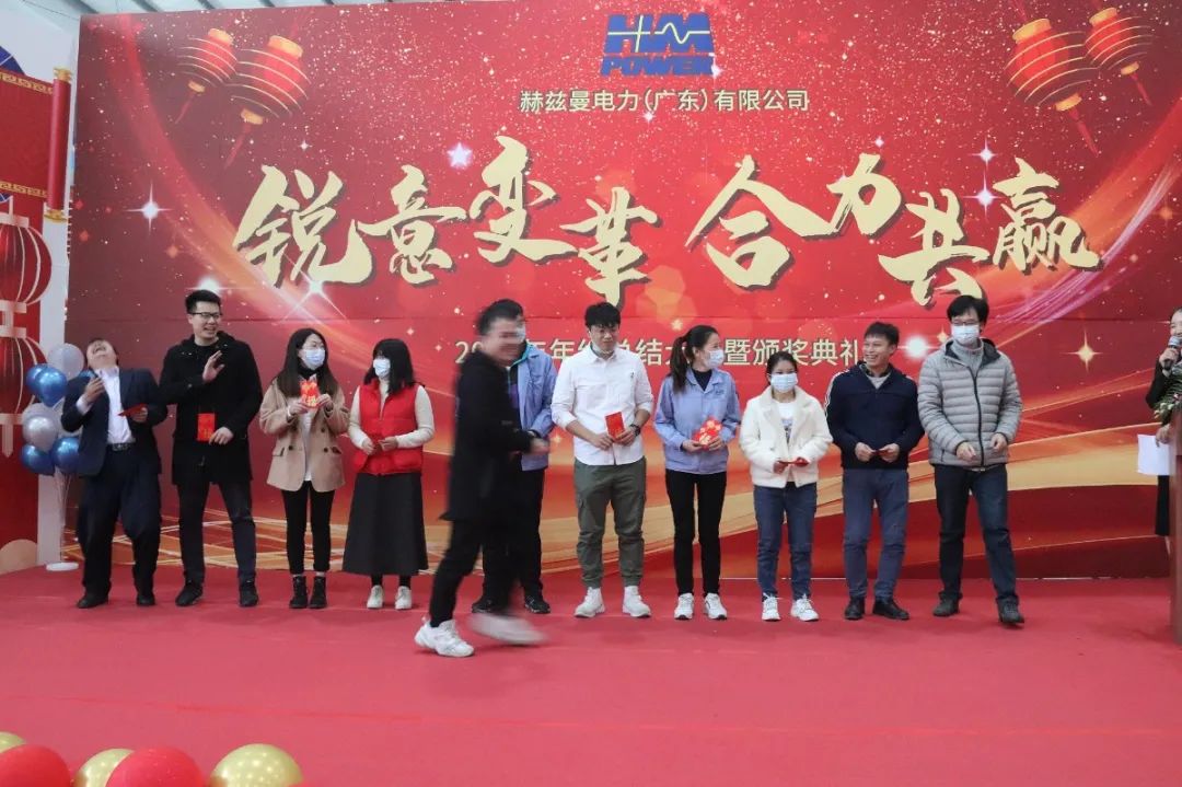 銳意變革，合力共贏——赫茲曼2021年會慶典